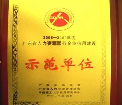 攜手優(yōu)質(zhì)派遣，賦能灣區(qū)人才——聚焦廣州、清遠(yuǎn)、佛山三地勞務(wù)派遣服務(wù)