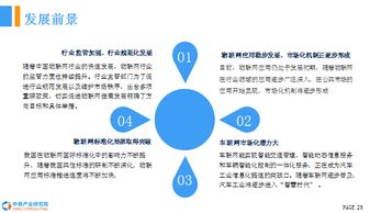 2018年中國物聯網產業前景研究報告 技術研發驅動下的機遇與挑戰